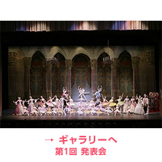 公演